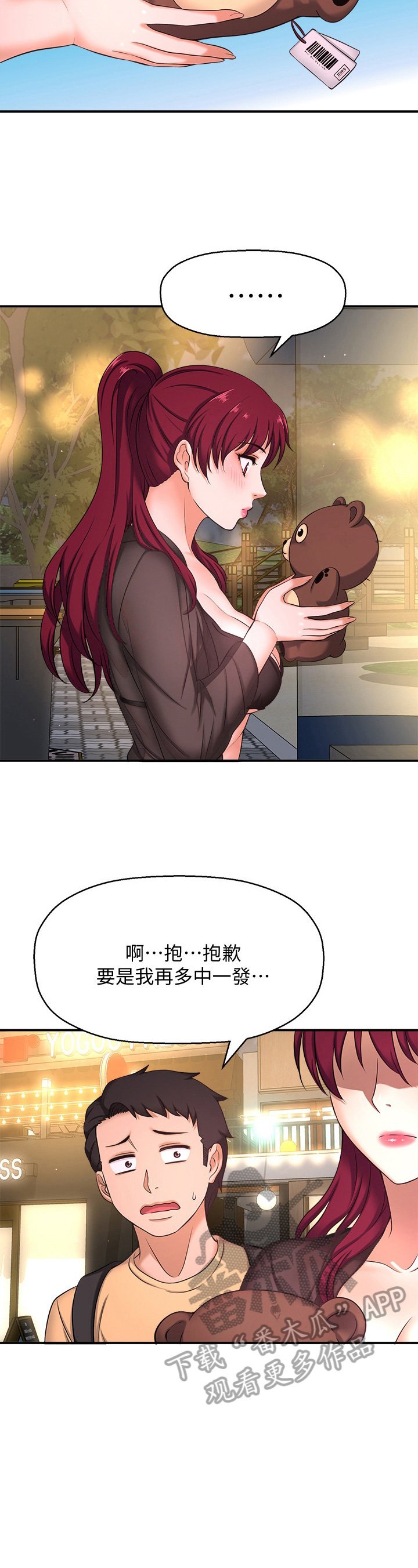 第12章：开门