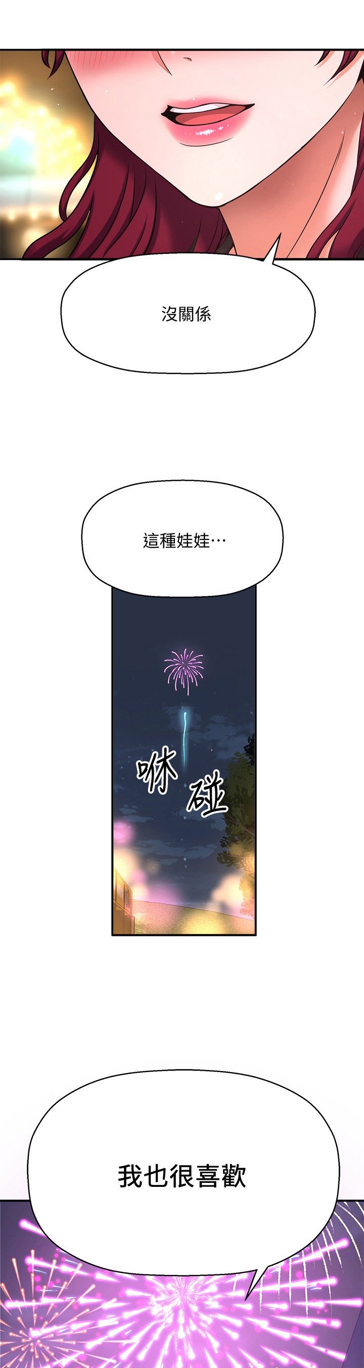 第12章：开门