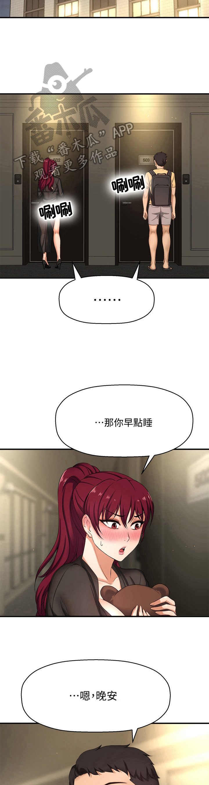 第12章：开门
