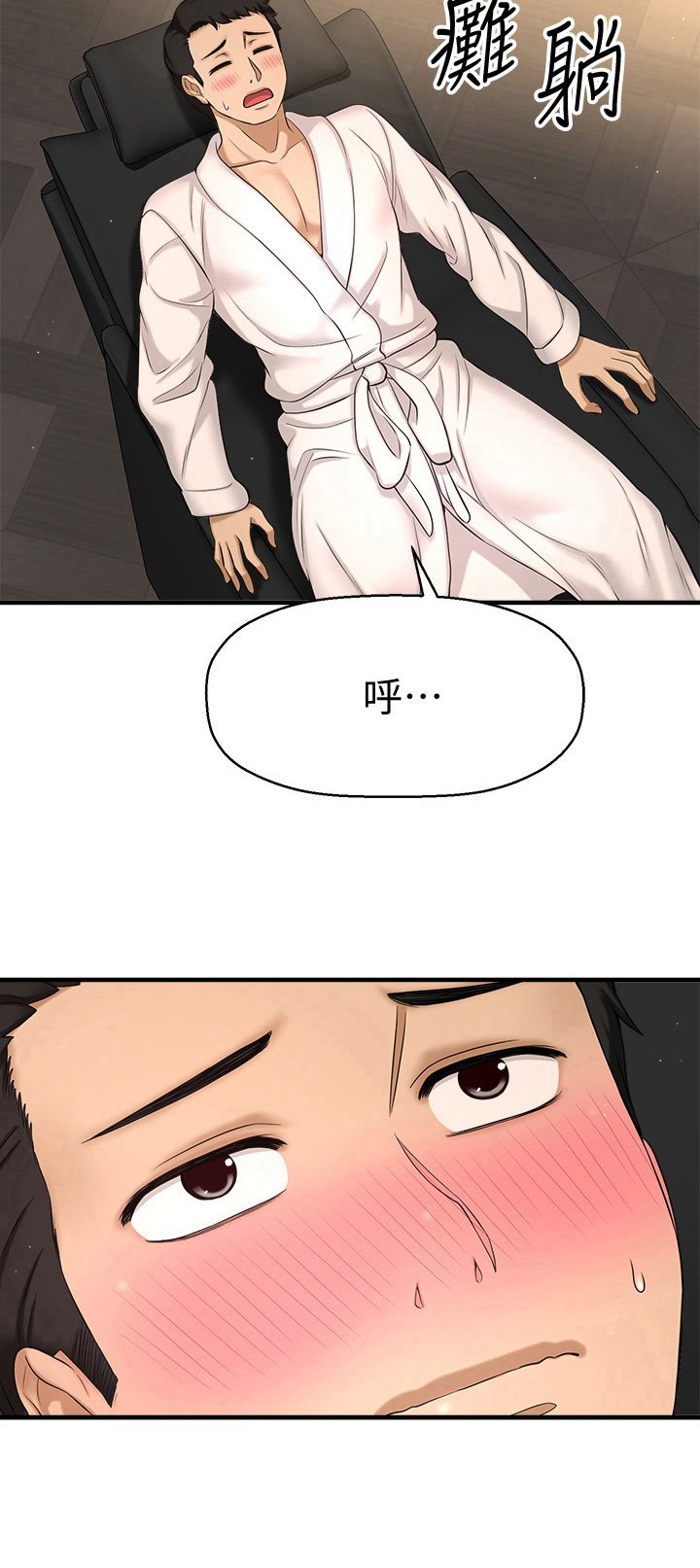 第12章：开门