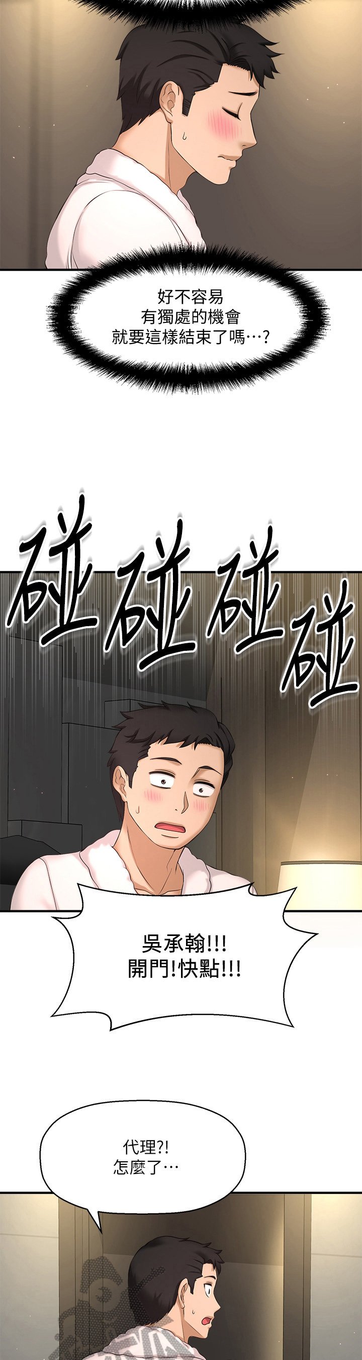 第12章：开门