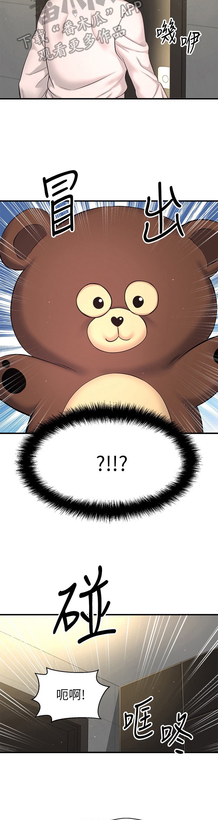 第12章：开门
