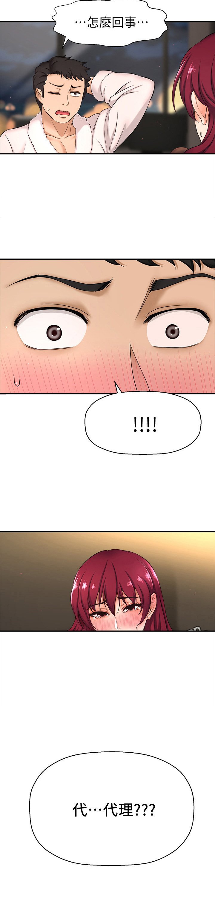 第12章：开门