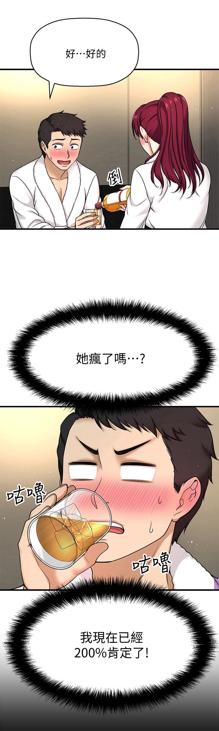 第13章：回答
