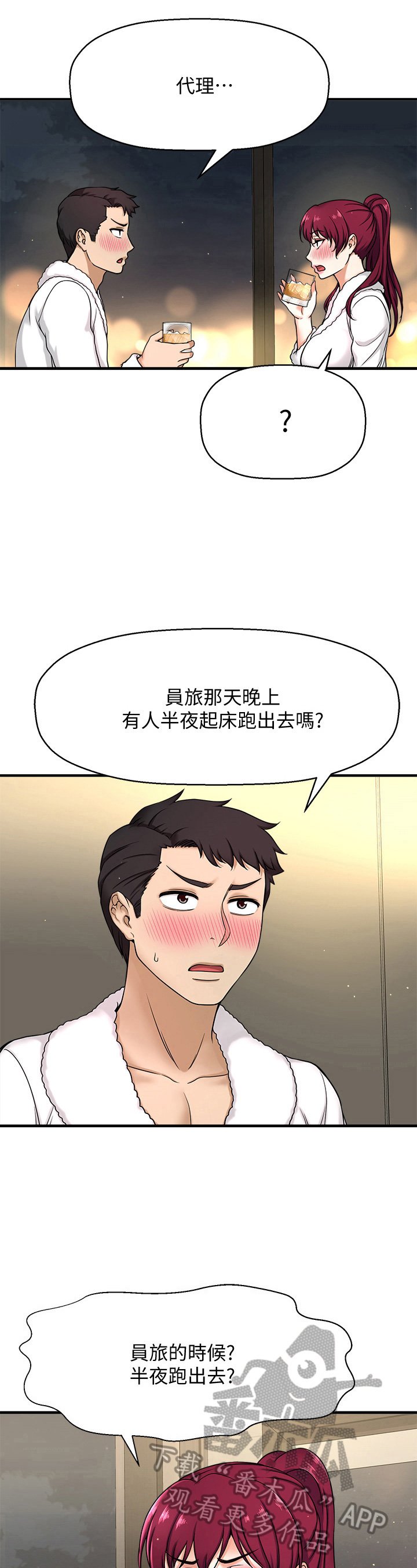 第13章：回答