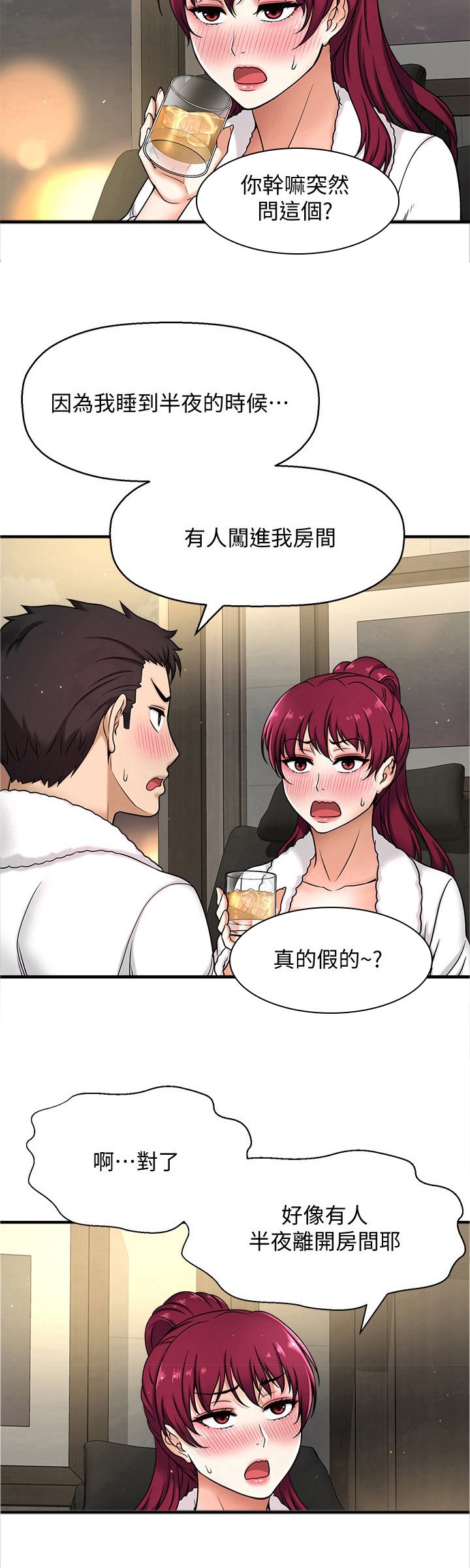 第13章：回答