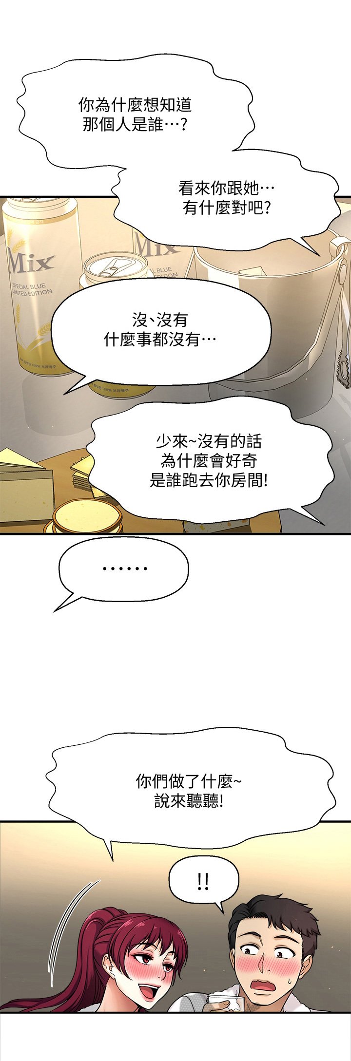 第14章：试一试