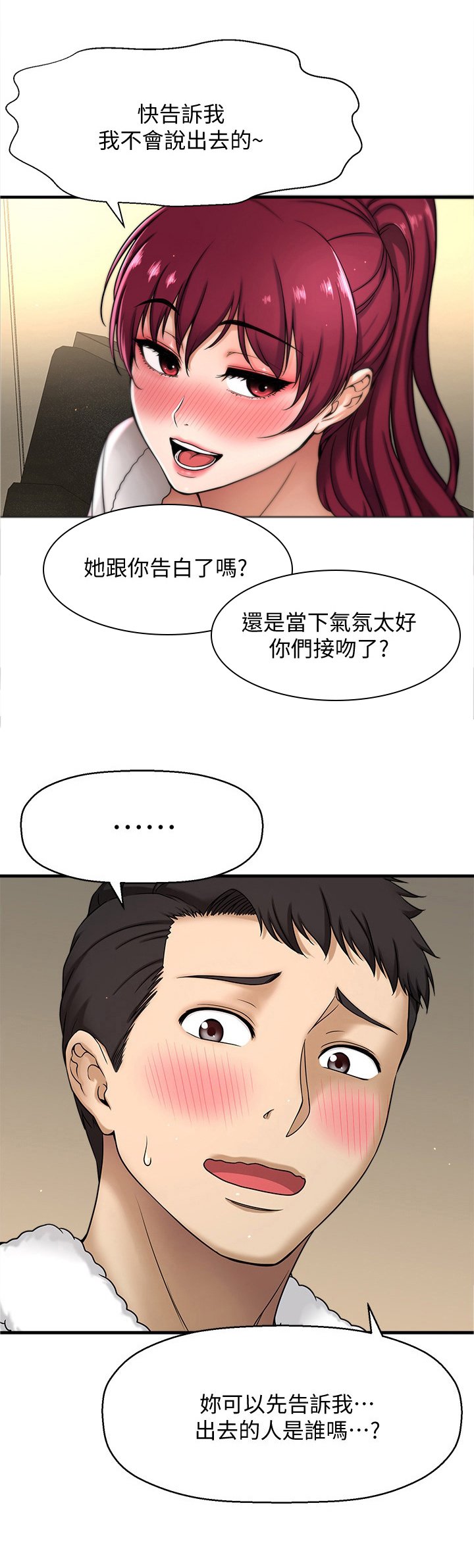 第14章：试一试