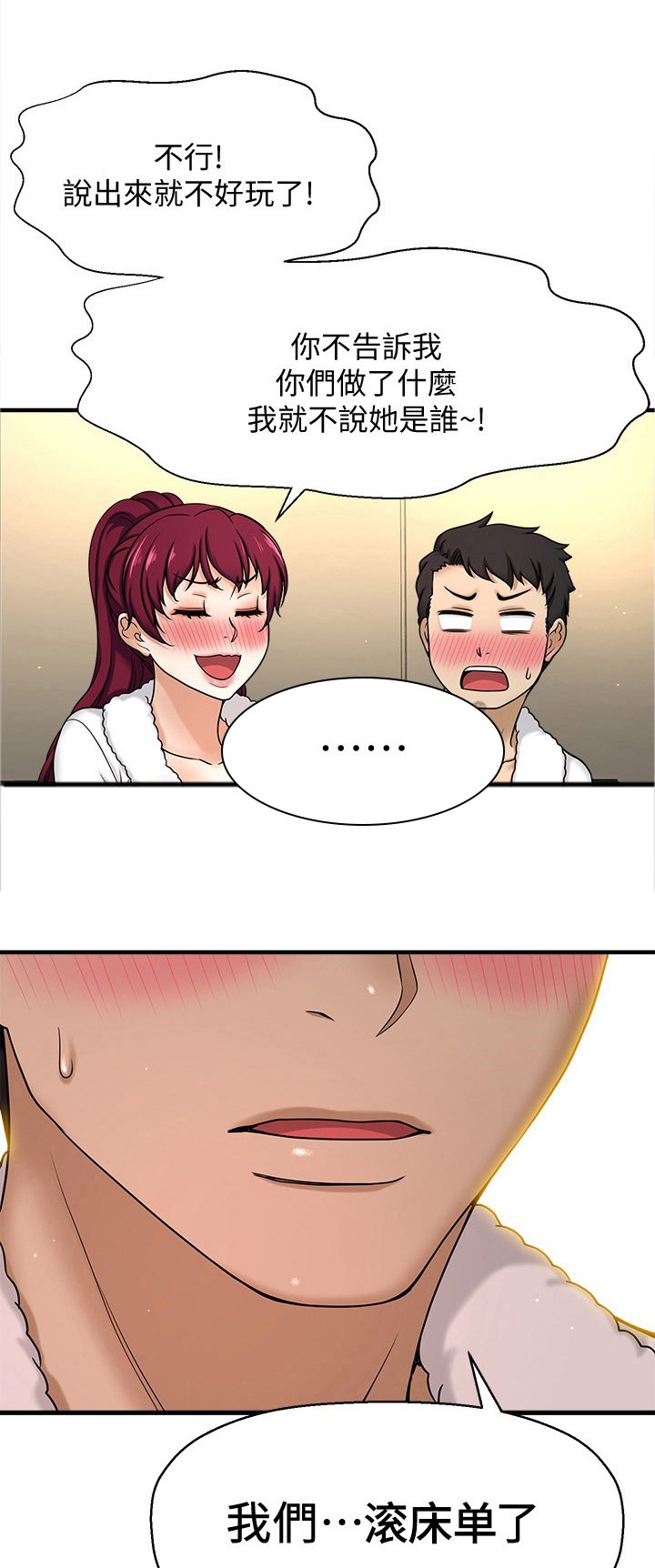 第14章：试一试