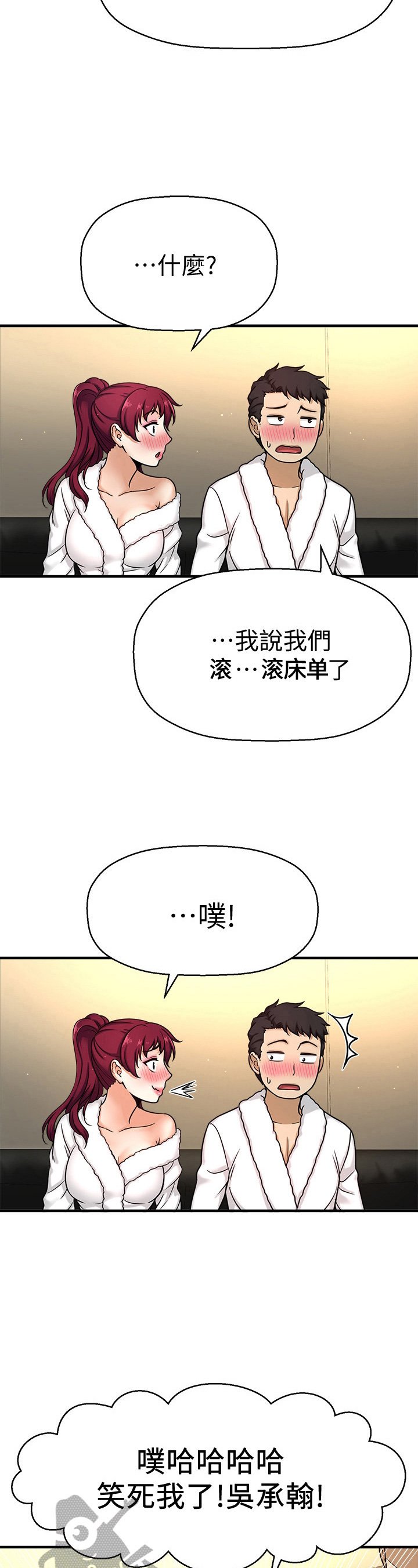第14章：试一试