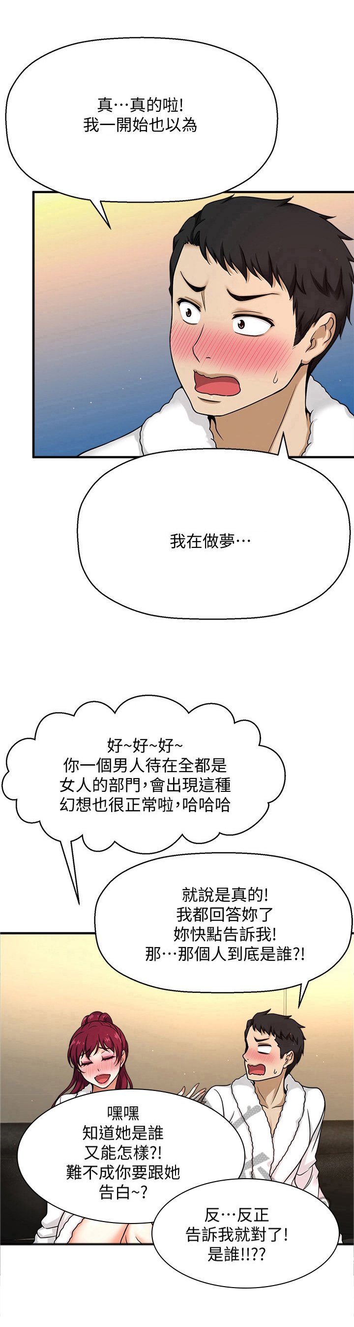 第14章：试一试