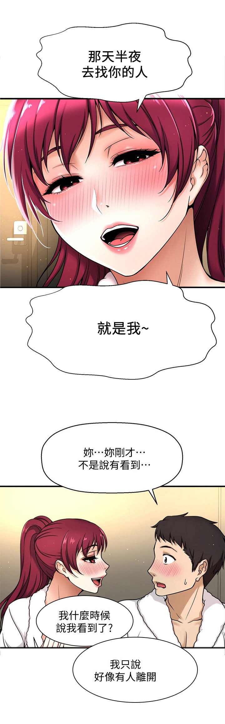 第14章：试一试