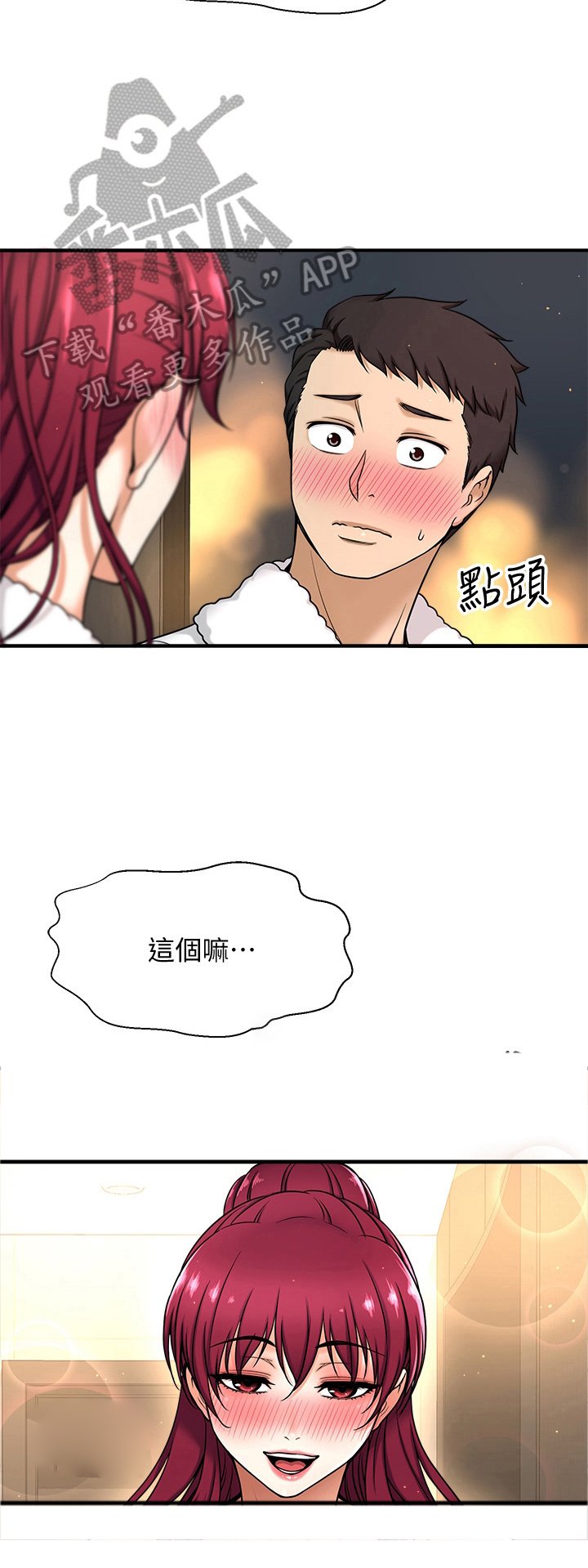 第14章：试一试