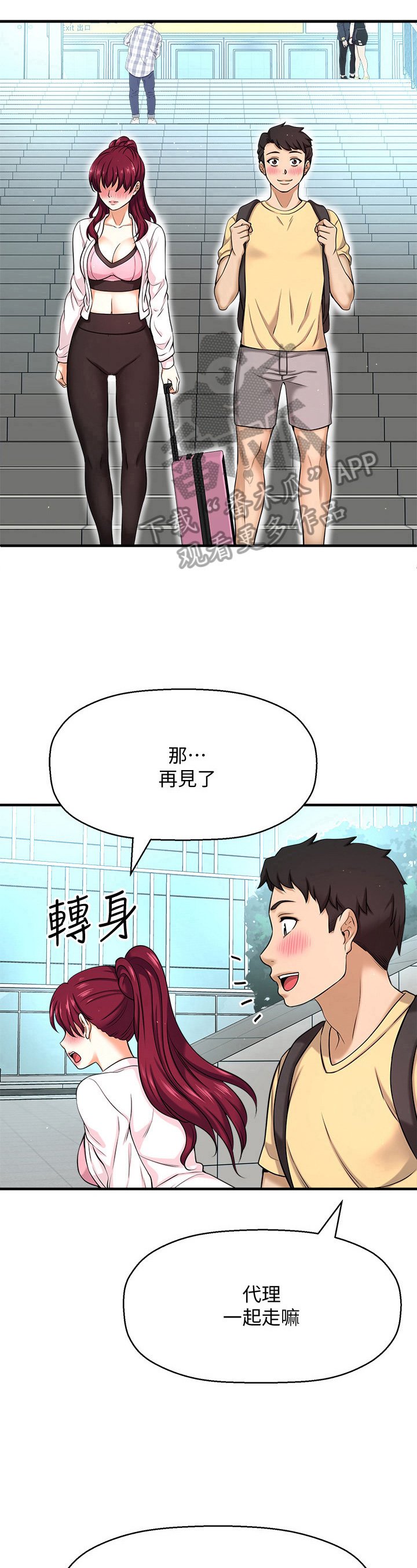 第15章：害羞