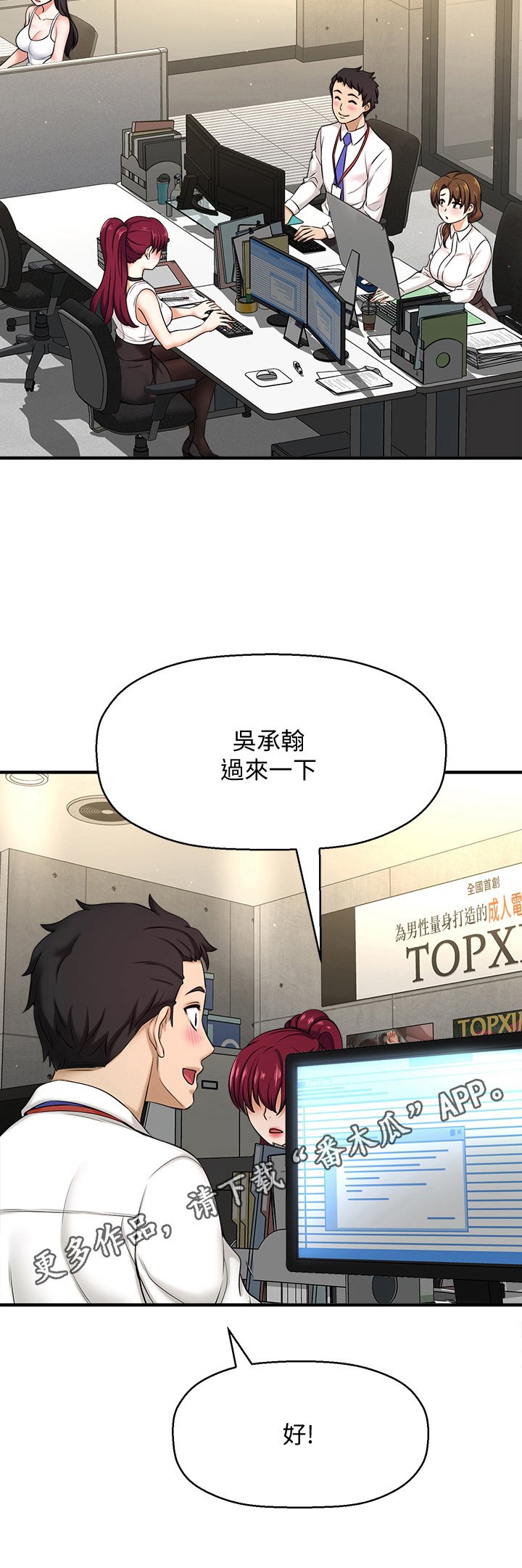 第15章：害羞