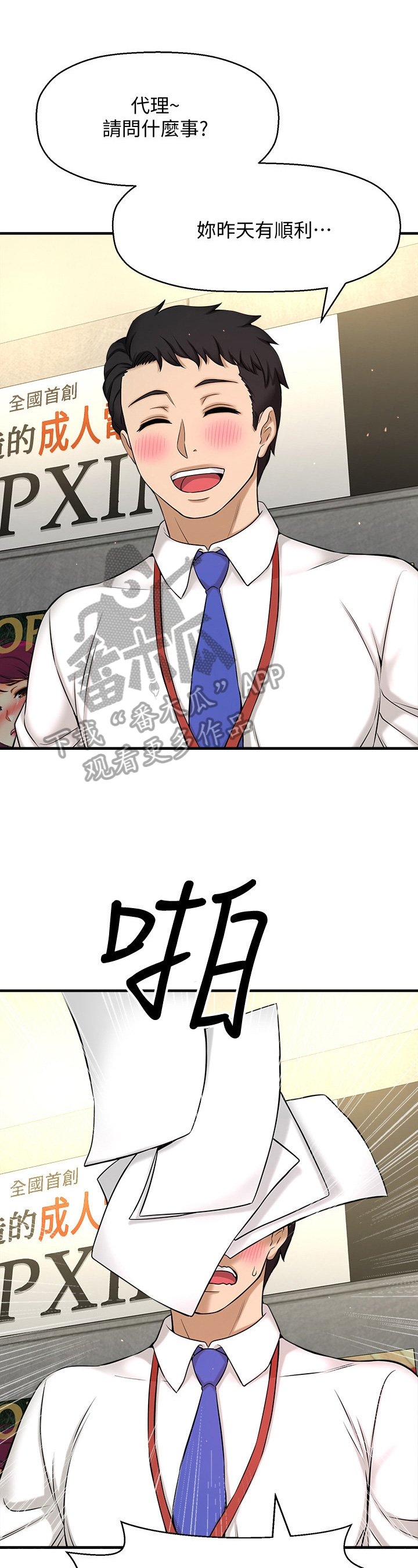第15章：害羞
