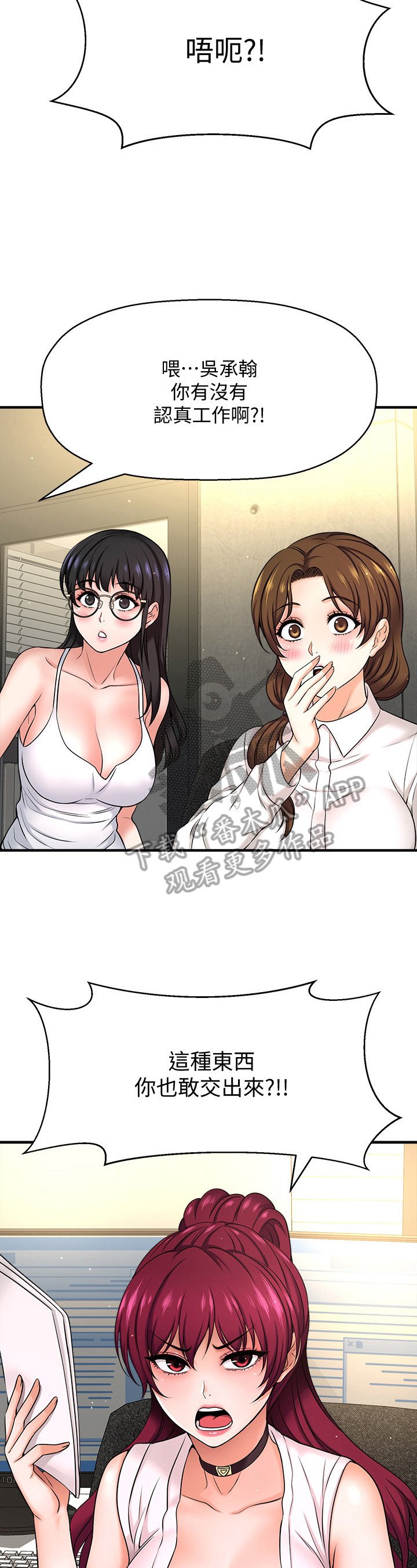 第15章：害羞