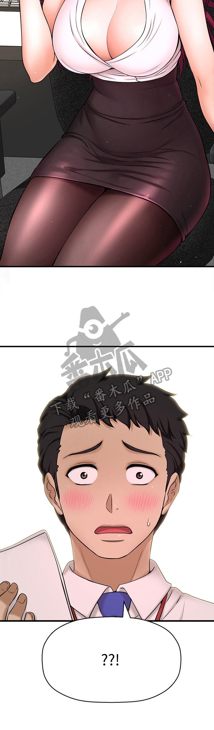 第15章：害羞