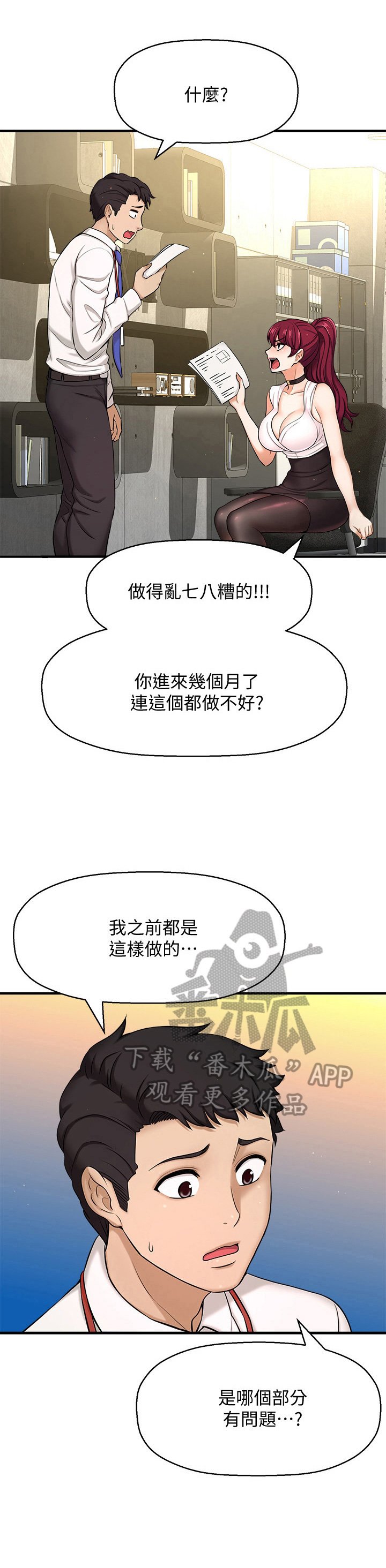 第16章：生气