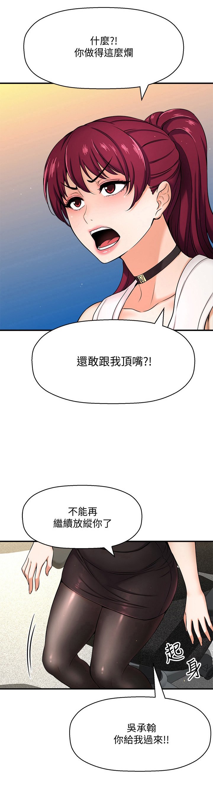 第16章：生气