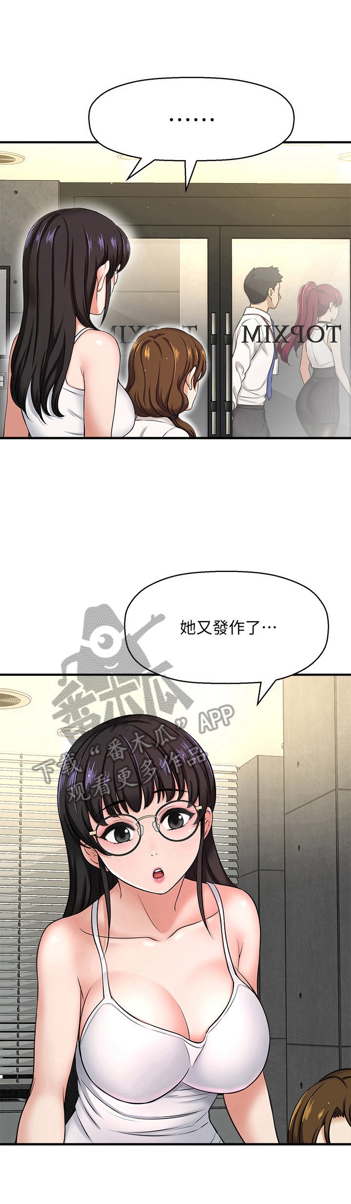 第16章：生气
