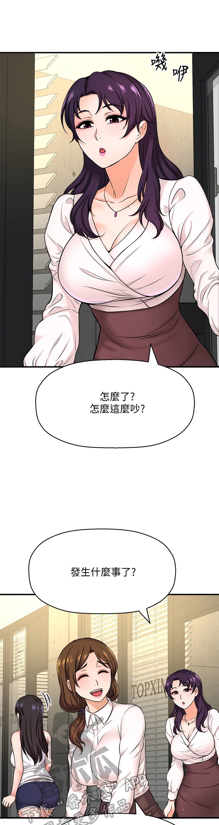 第16章：生气