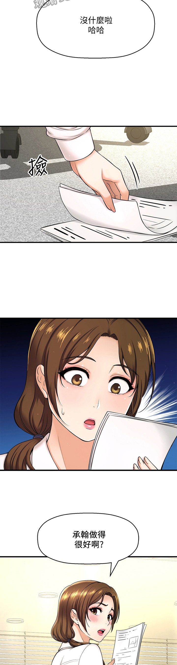 第16章：生气