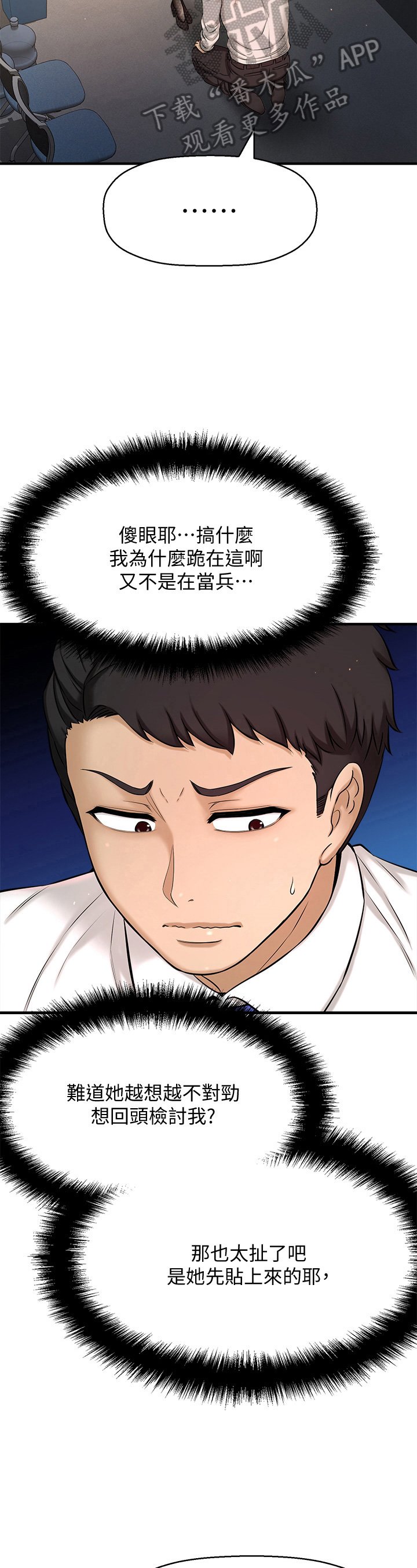 第16章：生气
