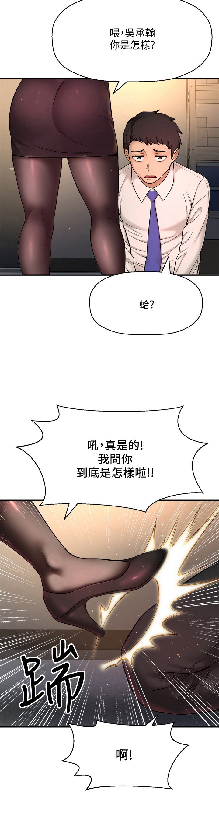 第16章：生气