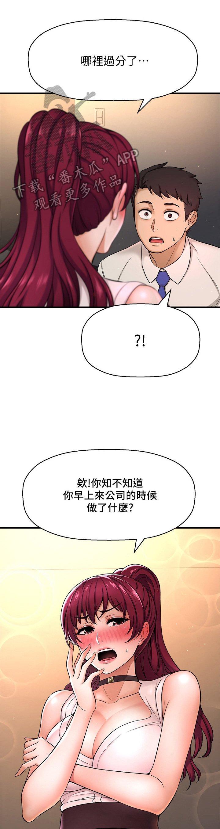 第16章：生气