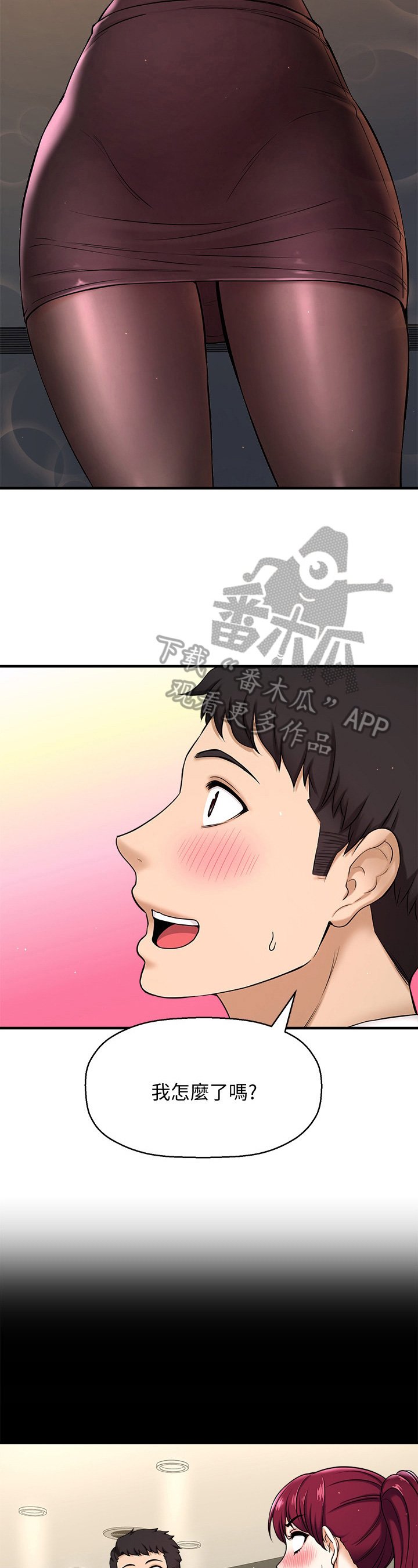 第16章：生气