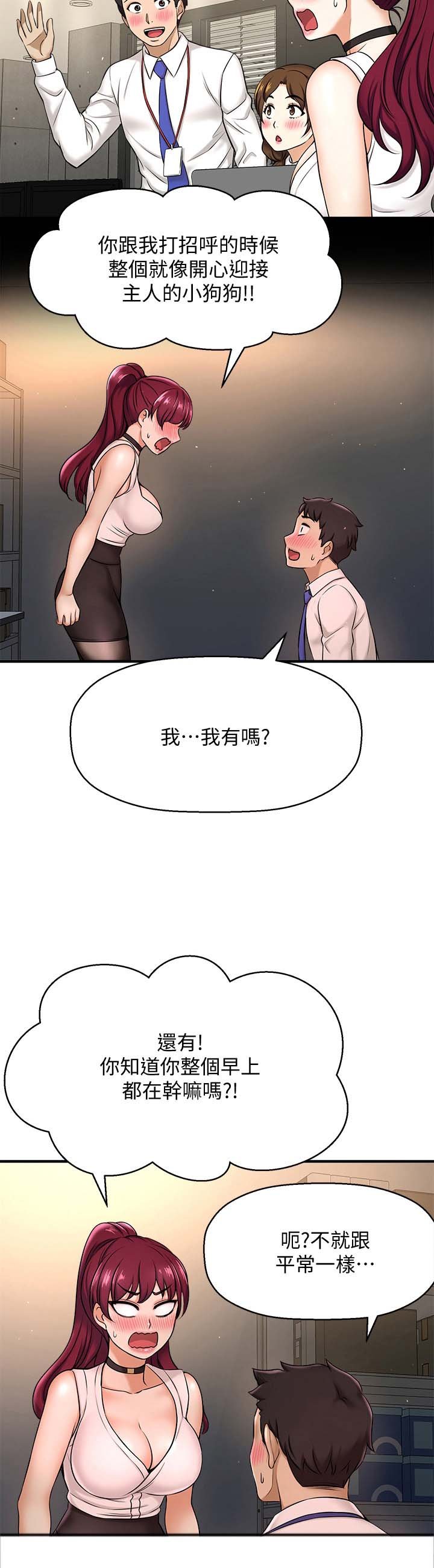 第16章：生气