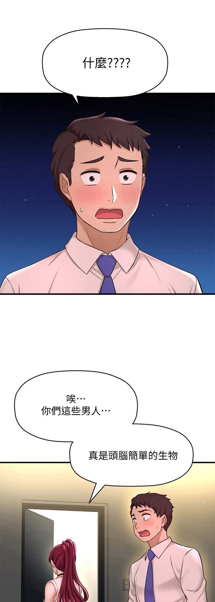 第18章：简单的生物