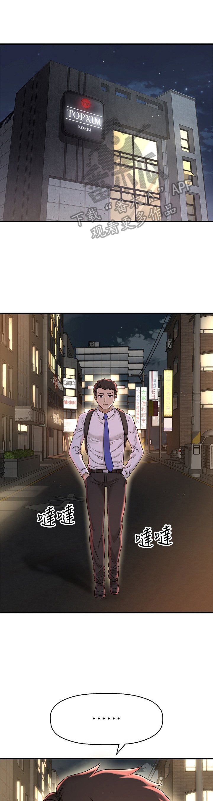 第19章：惊喜
