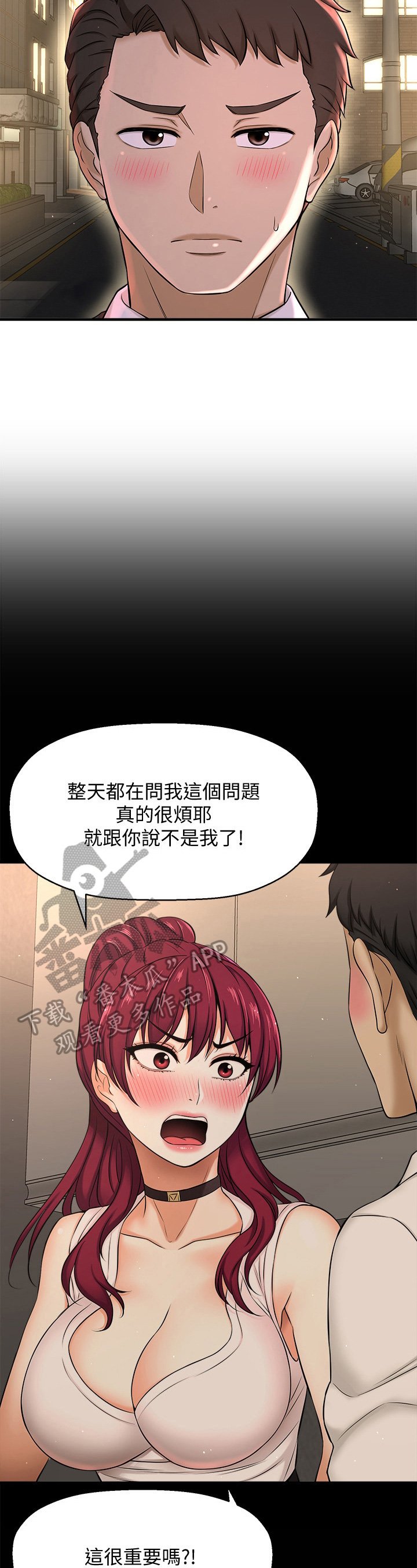 第19章：惊喜