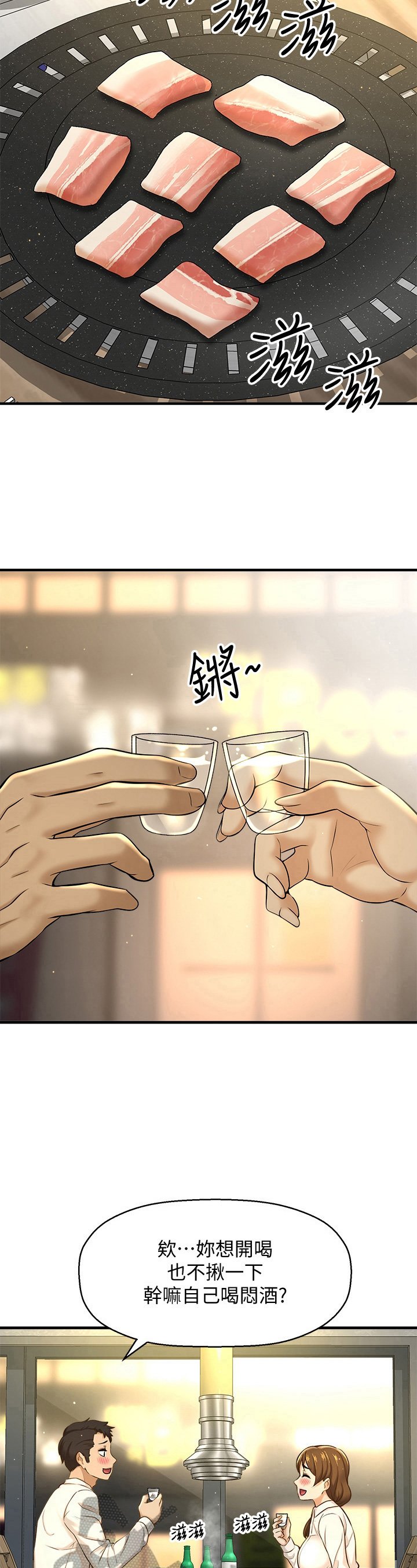 第19章：惊喜
