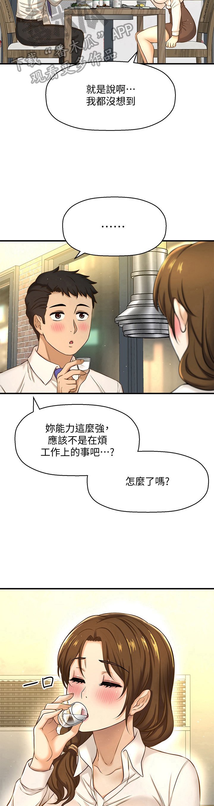 第19章：惊喜