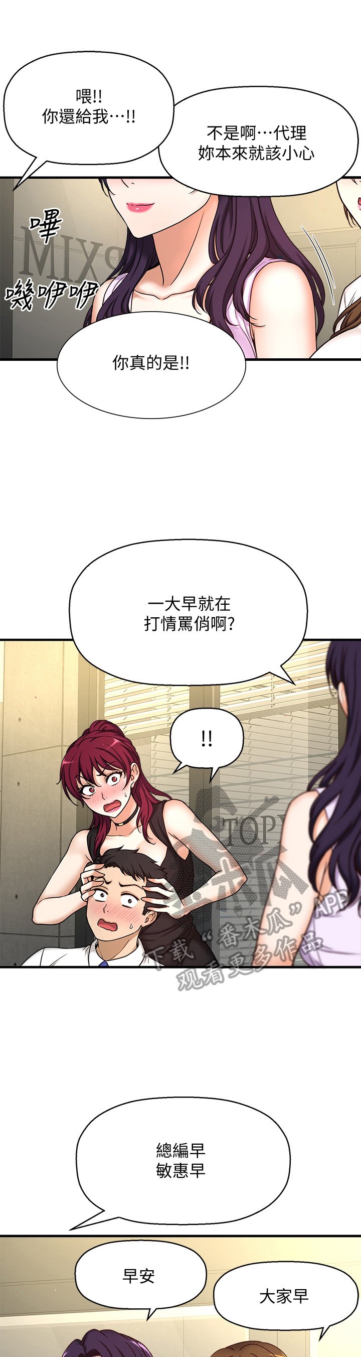 第2章：很可爱