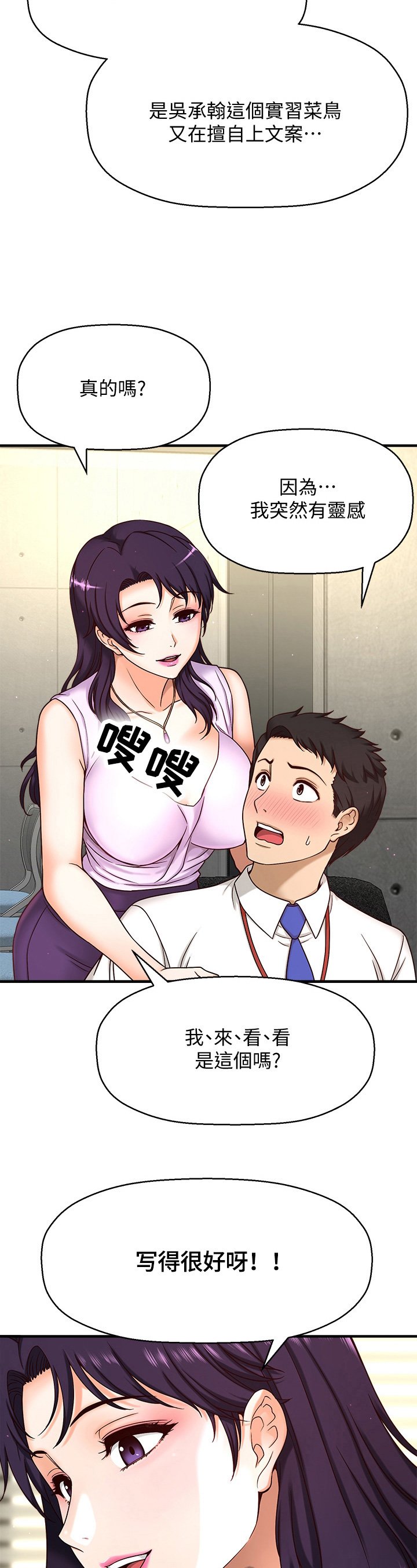 第2章：很可爱
