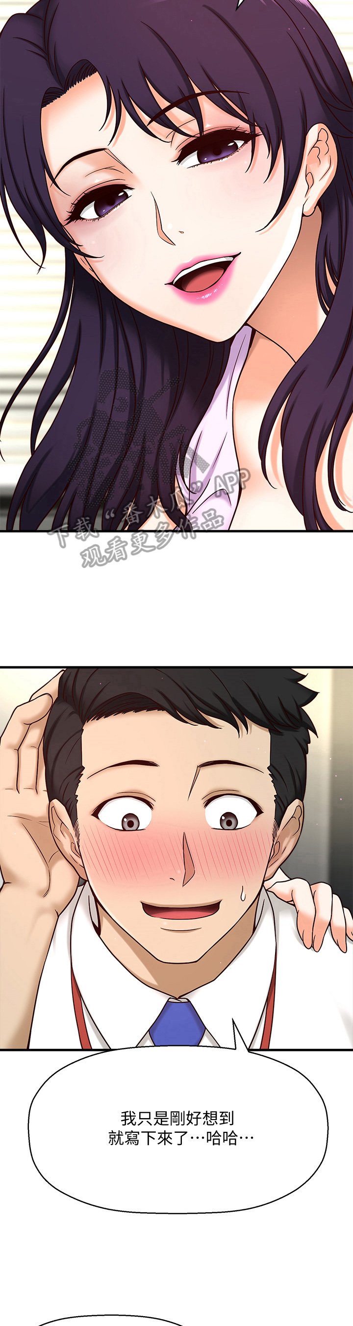 第2章：很可爱