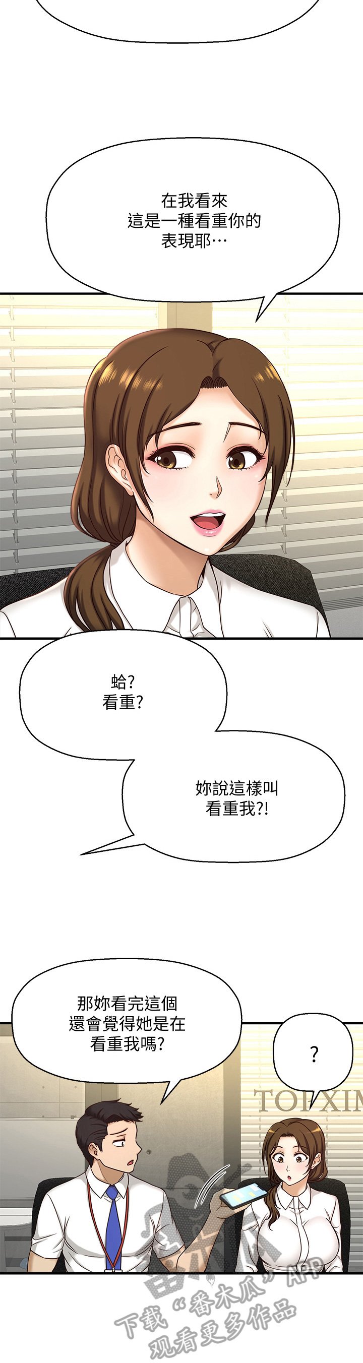 第2章：很可爱