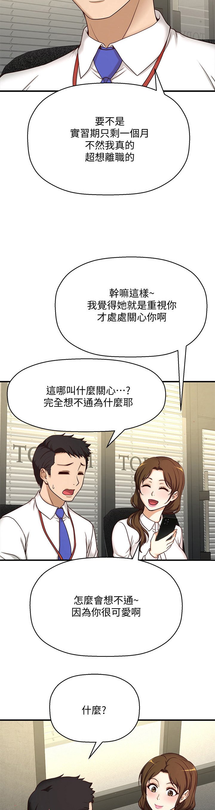 第2章：很可爱