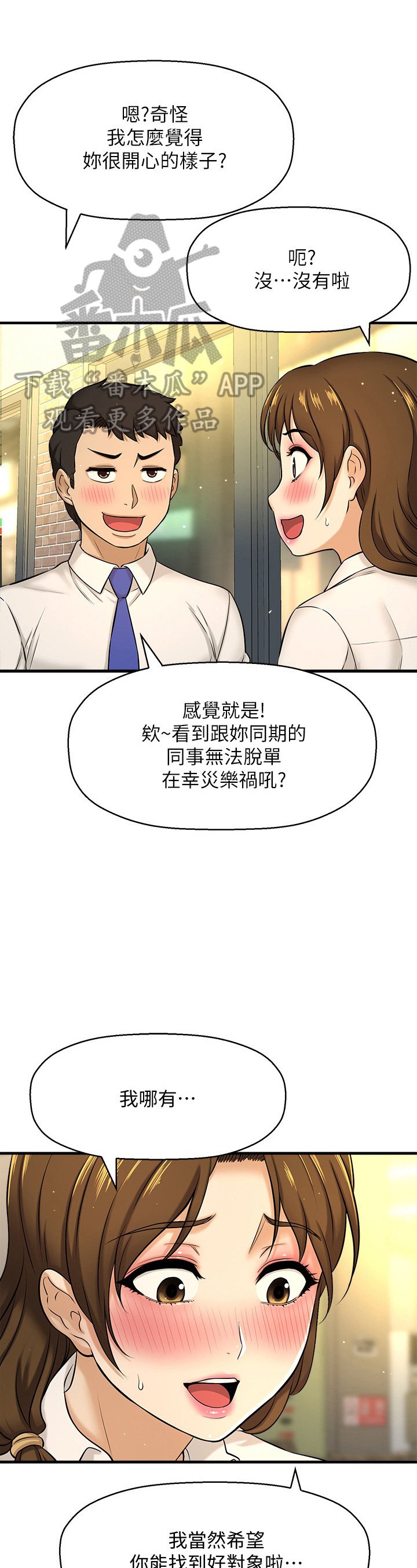 第20章：否认