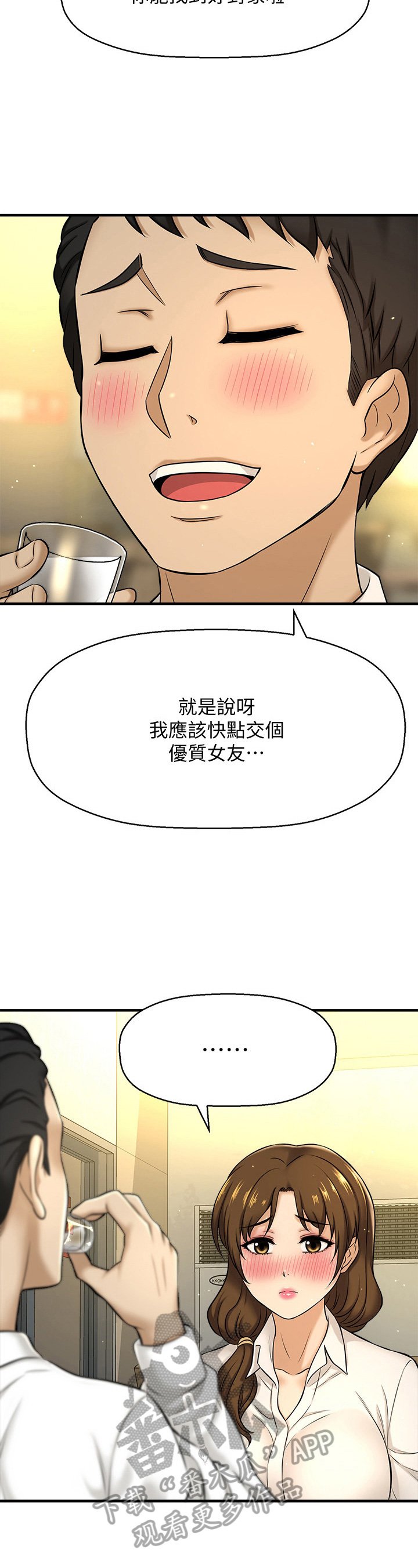 第20章：否认