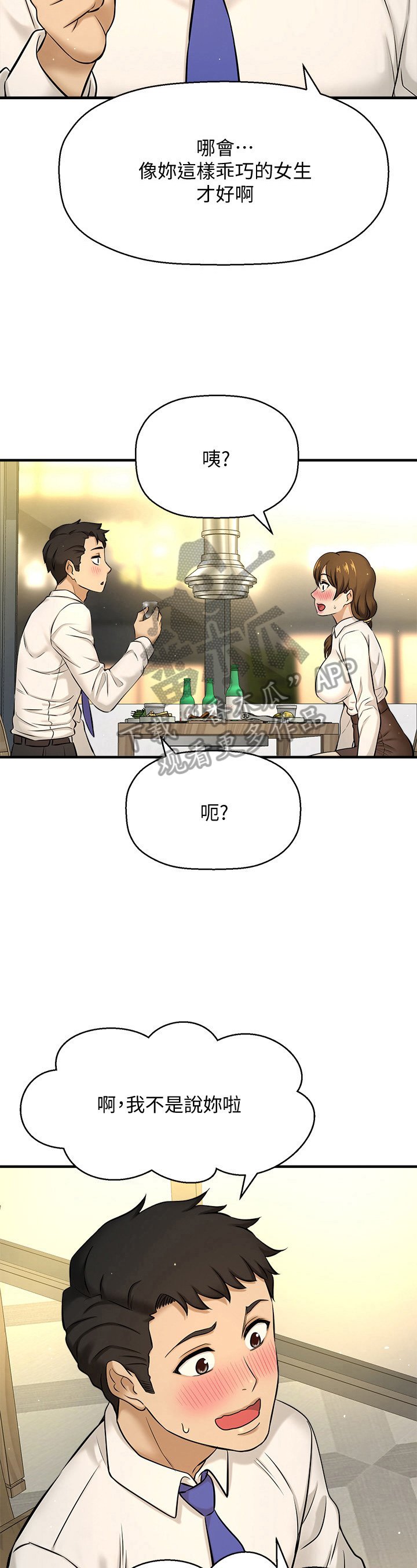 第20章：否认