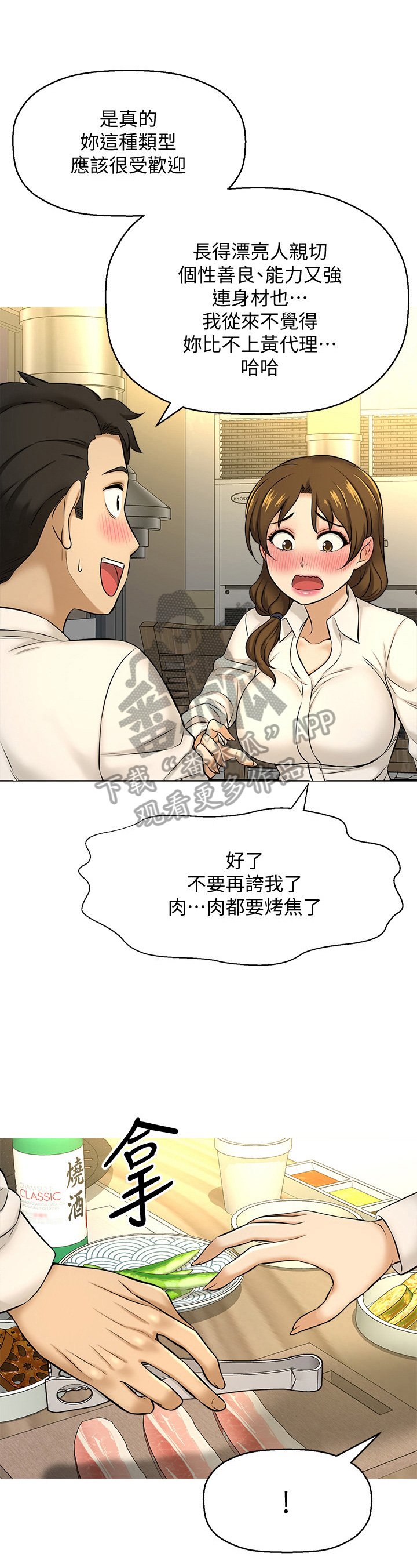第20章：否认