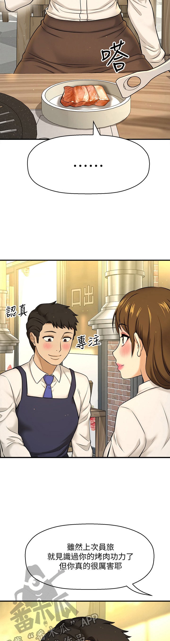 第20章：否认