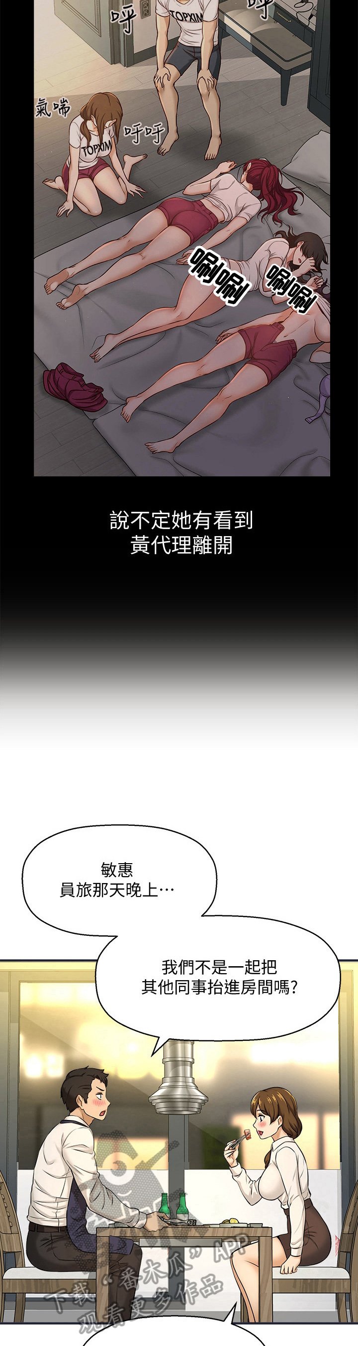 第20章：否认