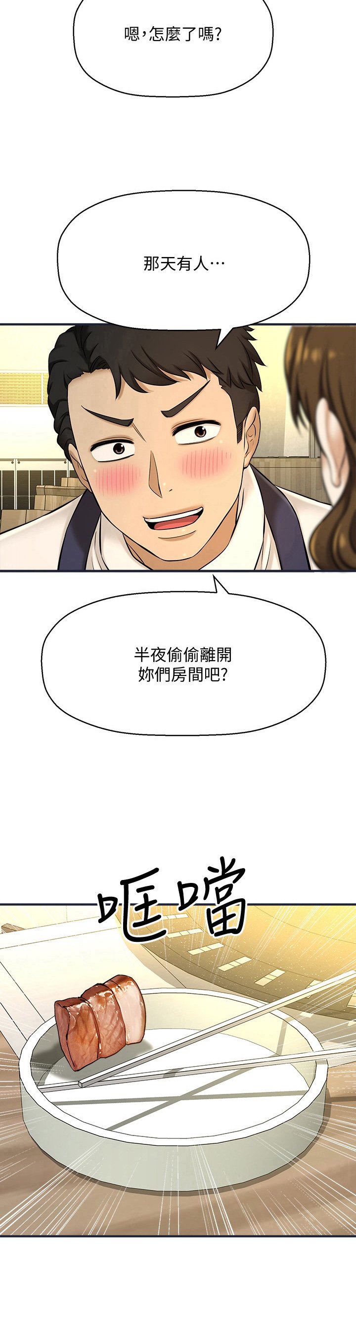 第20章：否认