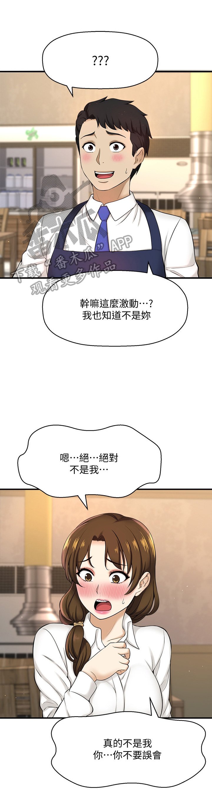 第21章：将就